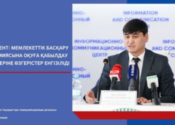 Мемлекеттік басқару академиясына оқуға қабылдау ережелеріне өзгерістер енгізілді