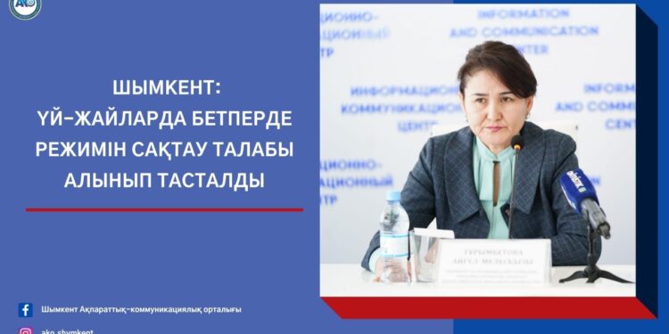 Шымкентте үй-жайларда бетперде режимін сақтау талабы алынып тасталынды