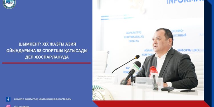 ХІХ жазғы Азия ойындарына 58 спортшы қатысады деп жоспарлануда