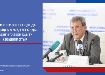 Шымкентте жыл соңында 20 мыңға жуық тұрғынды табиғи газбен қамту көзделіп отыр