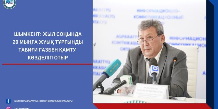 Шымкентте жыл соңында 20 мыңға жуық тұрғынды табиғи газбен қамту көзделіп отыр