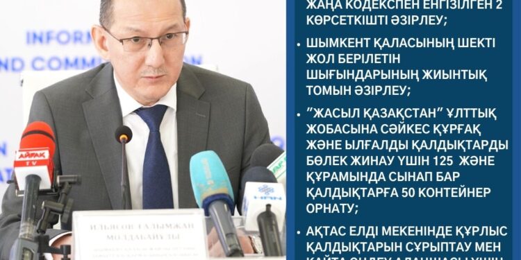 Қоршаған ортаны қорғау саласында атқарылған жұмыстар