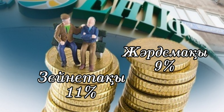 Елімізде зейнетақы мен жәрдемақы өседі
