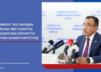 Шымкент: 2022 жылдың 3 айында 3800 азаматқа медициналық-әлеуметтік сараптама қызметі көрсетілді