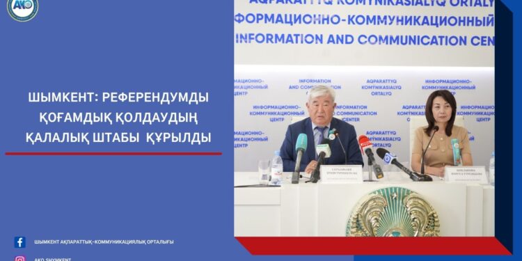 Референдумды қоғамдық қолдаудың қалалық штабы құрылды