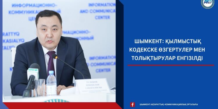 Қылмыстық кодекске өзгертулер мен толықтырулар енгізілді
