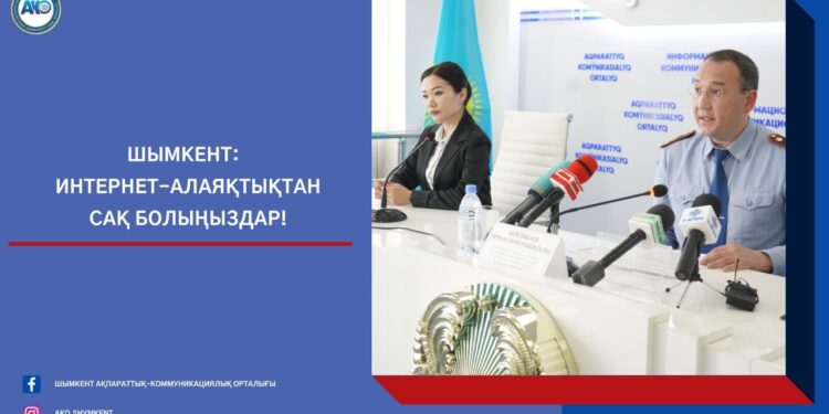 Шымкент: интернет-алаяқтықтан сақ болыңыздар!