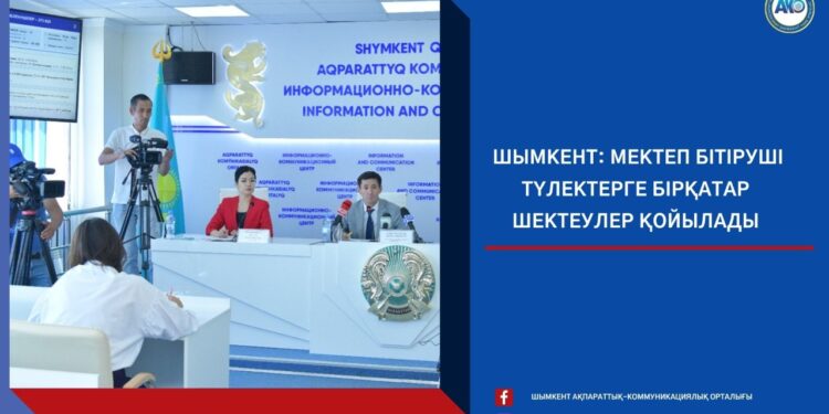 Мектеп бітіруші түлектерге бірқатар шектеулер қойылады