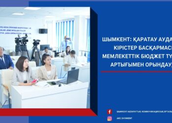 Қаратау аудандық кірістер басқармасы мемлекеттік бюджет түсімін артығымен орындады