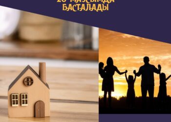 “Бақытты отбасы” бойынша өтінімдер қабылдау 20 маусымда басталады