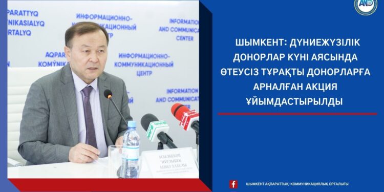 Дүниежүзілік донорлар күні аясында өтеусіз тұрақты донорларға арналған акция ұйымдастырылды