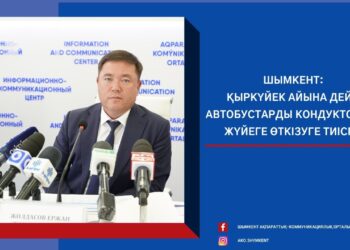 Шымкент: Қыркүйек айына дейін автобустарды кондукторсыз жүйеге өткізуге тиіспіз