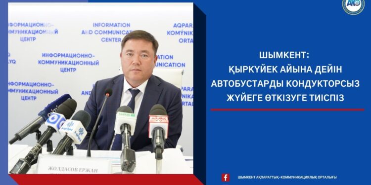 Шымкент: Қыркүйек айына дейін автобустарды кондукторсыз жүйеге өткізуге тиіспіз