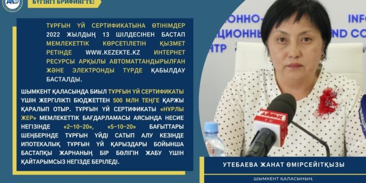Шымкент: «2-10-20», «5-10-20» бағыттары шеңберінде 500 азаматқа тұрғын үй сертификаты берілді