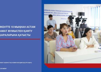 Шымкентте 10 мыңнан астам азамат жұмыспен қамту шараларына қатысты