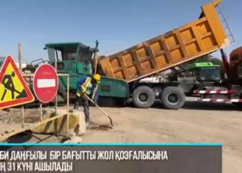 Бәйдібек би даңғылы бір бағытты жол қозғалысына тамыздың 31 күні ашылады