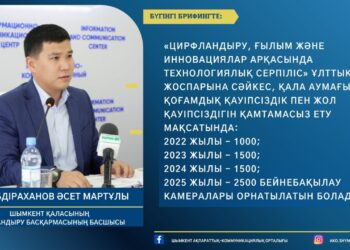 Шымкент: Жыл соңында сапалы интернетпен қамту үлесі 95%-ға жетеді