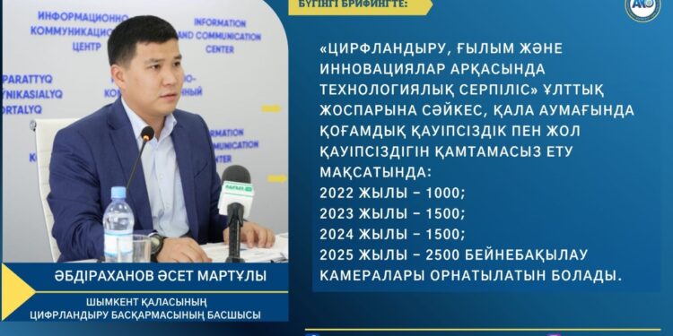 Шымкент: Жыл соңында сапалы интернетпен қамту үлесі 95%-ға жетеді