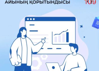 Маусым айында 17-мыңға жуық арыз-шағым шешімін тапқан