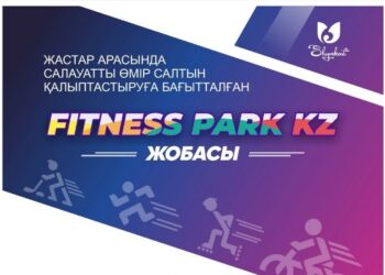 Шымкентте  отбасылық спорттық жарыс өтеді