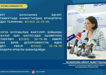 Шымкент: Заң консультанттары да мемлекет кепілдік беретін заңгерлік көмек (МКЗК) көрсететін болады