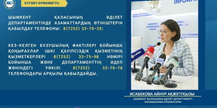 Шымкент: Заң консультанттары да мемлекет кепілдік беретін заңгерлік көмек (МКЗК) көрсететін болады