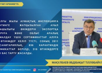 Шымкент: Карантинге жатқызылған ауыл шаруашылығы өнімдерін тасымалдау бақылауда