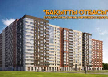 «Бақытты отбасы» бағдарламасының нәтижесі шықты