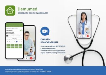 ТҮРКІСТАН ОБЛЫСЫНДА «DAMUMED» ЖҮЙЕСІНДЕ 60 МЫҢҒА ЖУЫҚ ПАЙДАЛАНУШЫ БАР